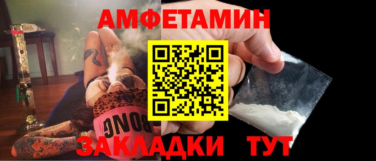 Амфетамин  АМФЕТАМИН 97%  Вход с VPN  Петропавловск-Камчатский  АМФЕТАМИН 