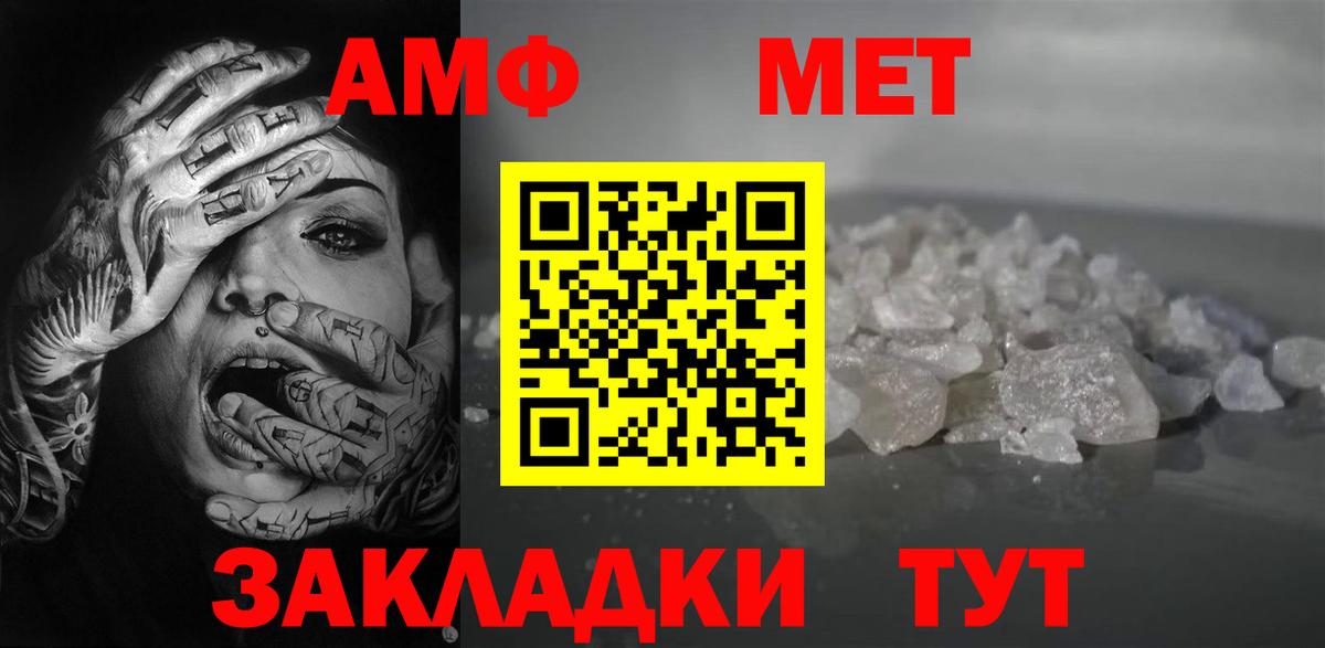 АМФЕТАМИН Розовый Петропавловск-Камчатский