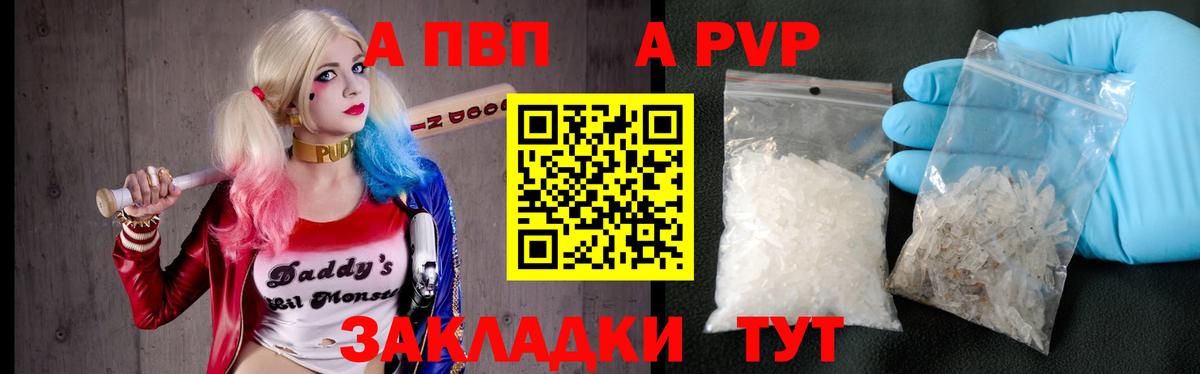 Alpha PVP VHQ Петропавловск-Камчатский