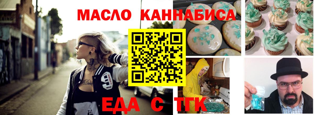 Печенье с ТГК конопля  Вход с VPN  Петропавловск-Камчатский 