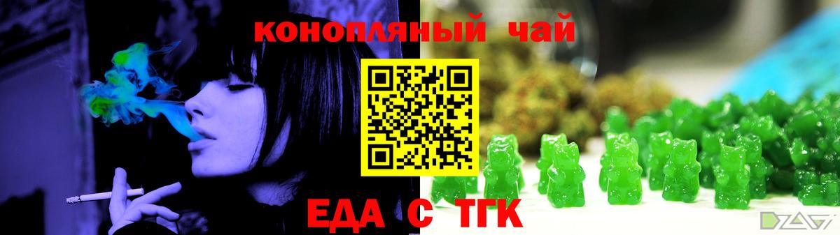 Еда ТГК марихуана Петропавловск-Камчатский