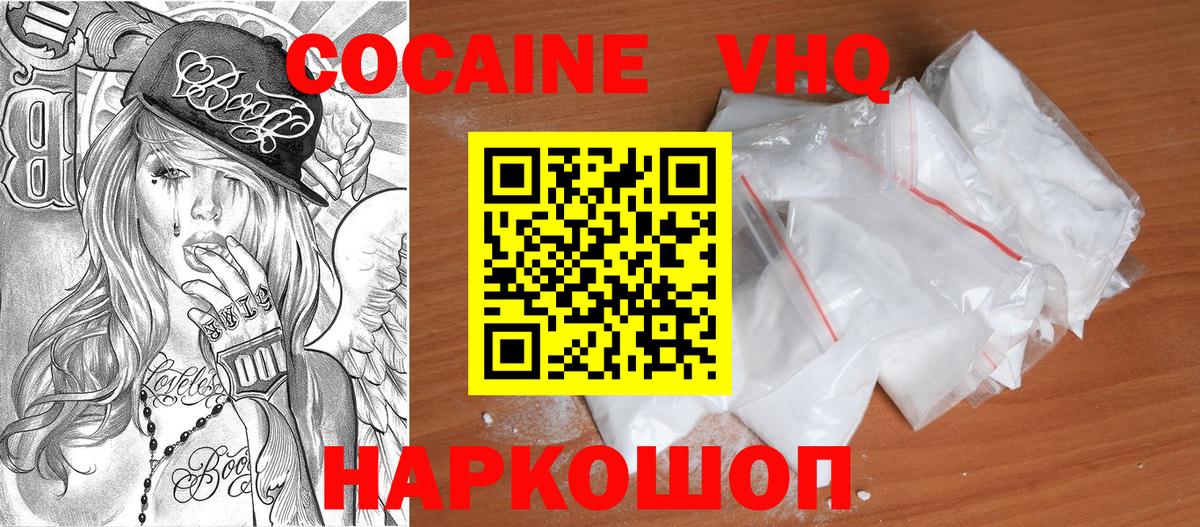 Петропавловск-Камчатский  Кокаин Эквадор  Вход с VPN 