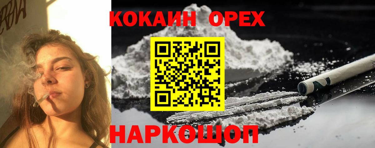 Cocaine Колумбийский Петропавловск-Камчатский