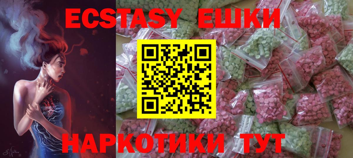 Петропавловск-Камчатский  ЭКСТАЗИ MDMA  ЭКСТАЗИ  ЭКСТАЗИ louis Vuitton  Вход с VPN 