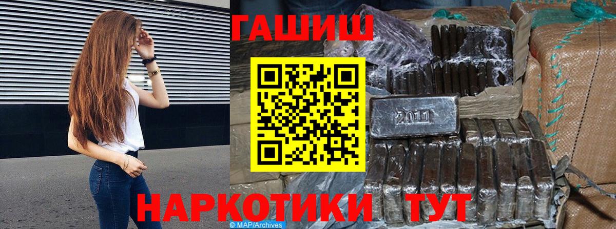 ГАШИШ гарик  Вход с VPN  ГАШИШ  Петропавловск-Камчатский  ГАШ VHQ 
