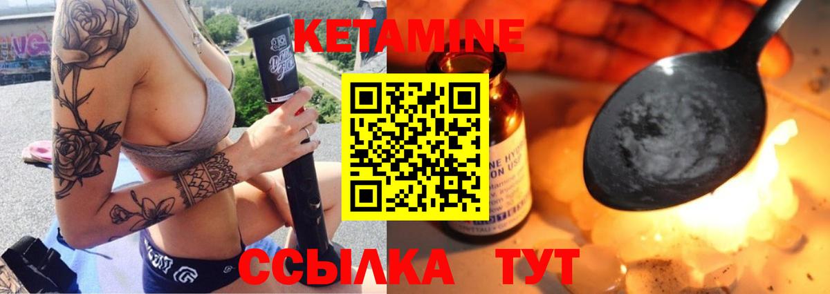 Кетамин ketamine Петропавловск-Камчатский
