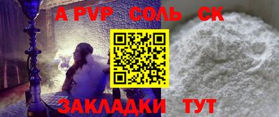 стафф Сланцы