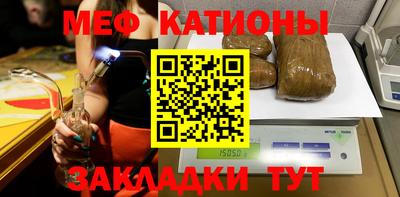 мяу мяу мука Славянск-на-Кубани