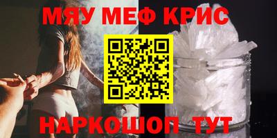 стафф Сланцы