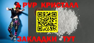 стафф Сланцы