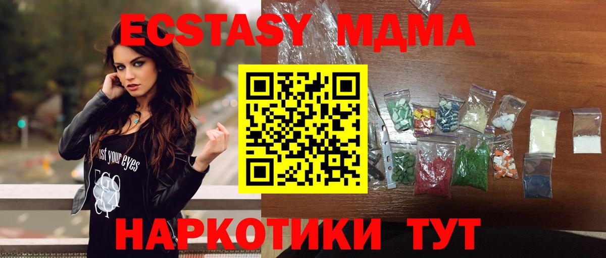 МДМА кристаллы Петропавловск-Камчатский