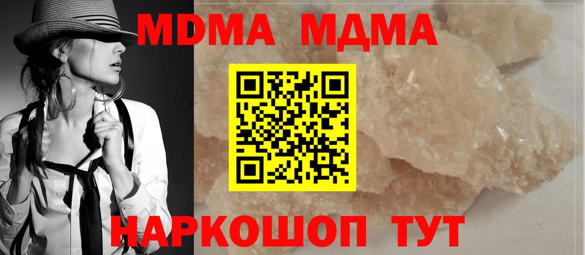 Петропавловск-Камчатский  MDMA VHQ  Вход с VPN  MDMA Molly 