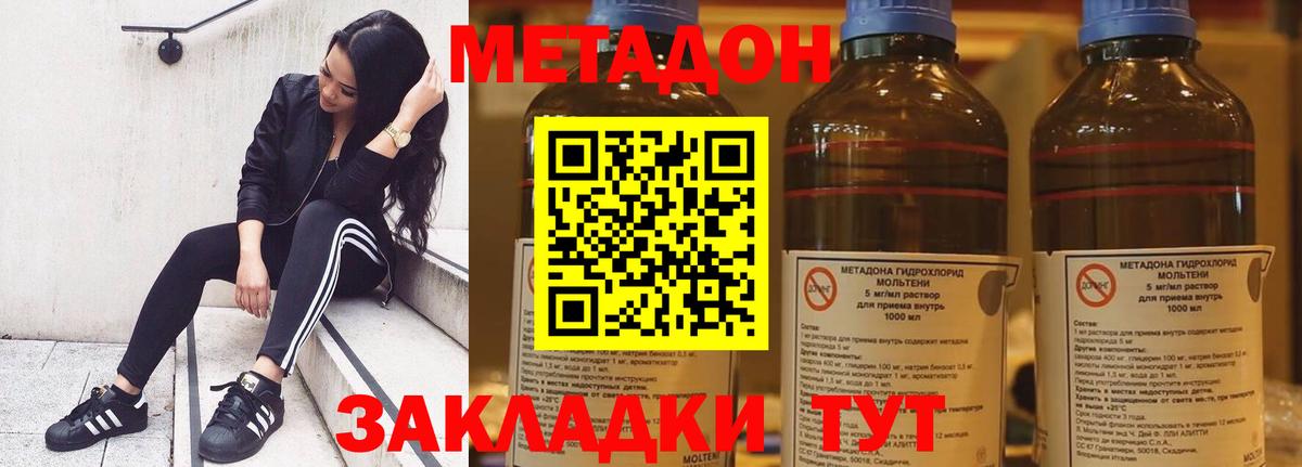 МЕТАДОН VHQ Петропавловск-Камчатский