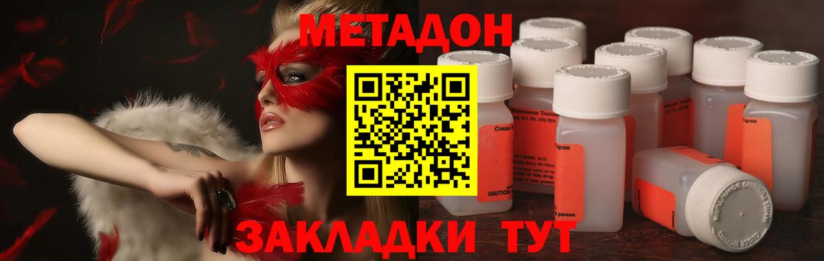 Метадон белоснежный  Вход с VPN  Петропавловск-Камчатский 