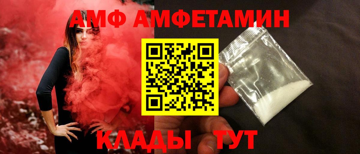 Метамфетамин мет  Вход с VPN  Петропавловск-Камчатский 