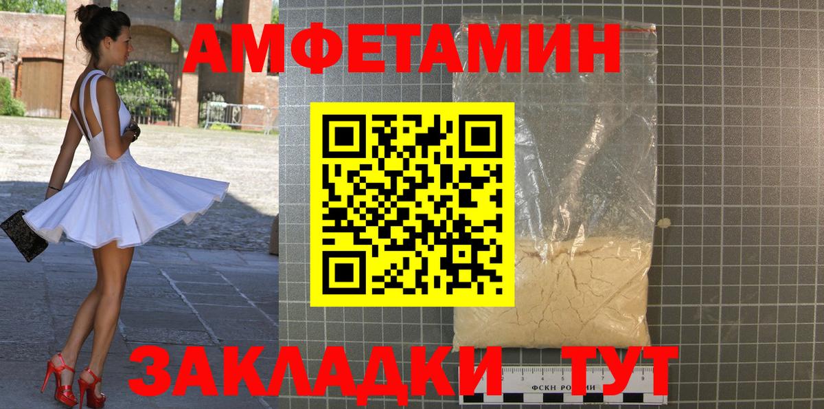 Первитин винт Петропавловск-Камчатский