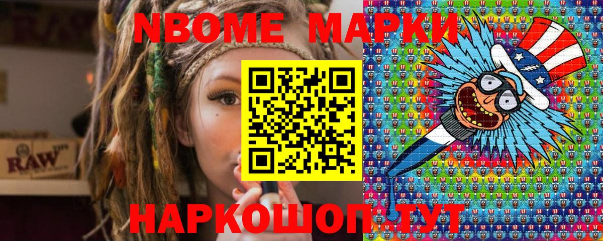 Мефедрон   Метамфетамин  NBOMe  Вход с VPN  ГАШ  Петропавловск-Камчатский  Кокаин  Гашиш 