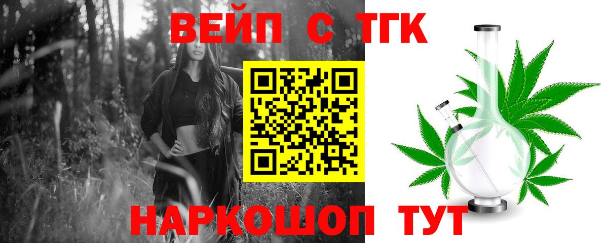 Дистиллят ТГК Wax Петропавловск-Камчатский